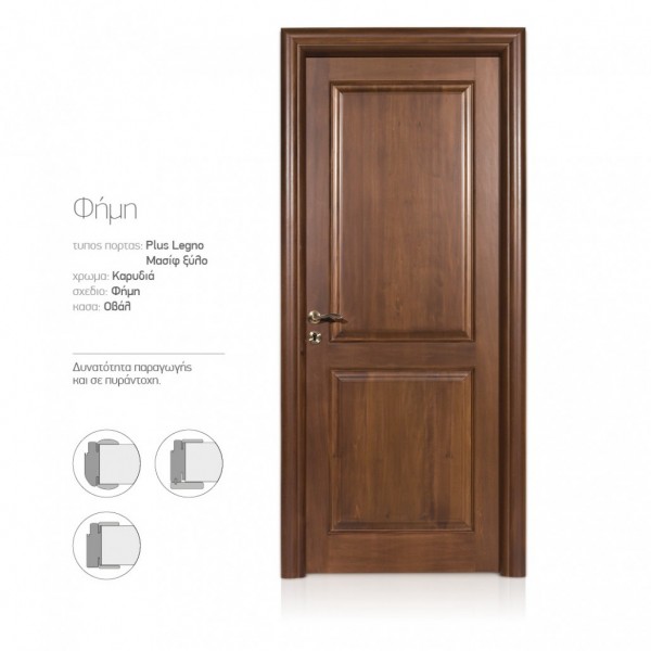 ΠΟΡΤΕΣ PLUS LEGNO